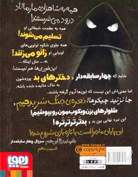 سریال چهار سابقه دار قسمت جلد دهم بدتر از این نمیشه